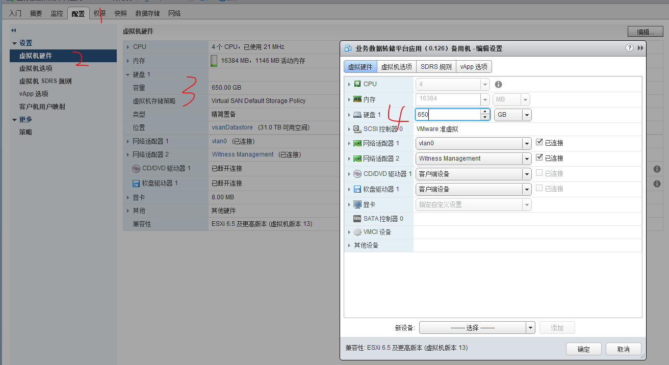 虚拟机扩展硬盘大小 - 图1