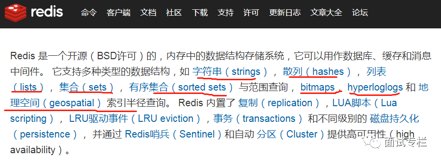 Redis的43连环炮 - 图2
