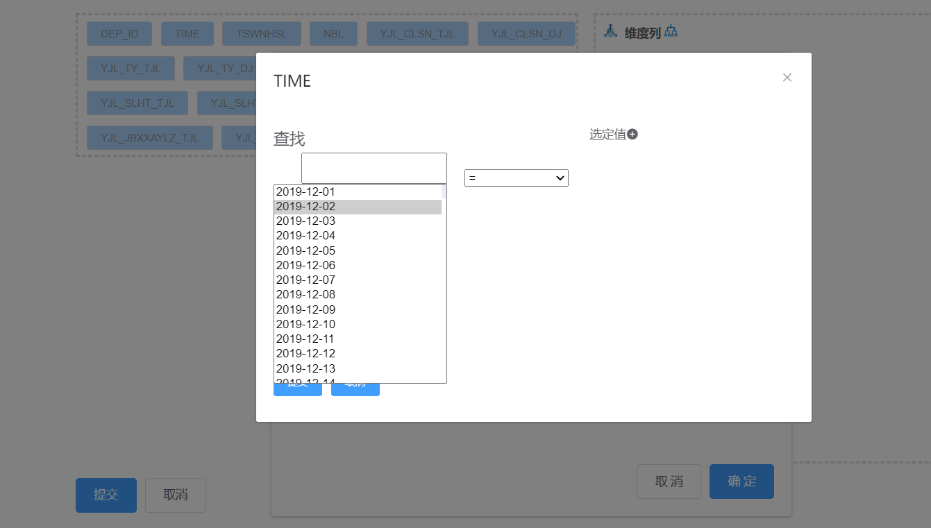 数据可视化子系统 - 图14