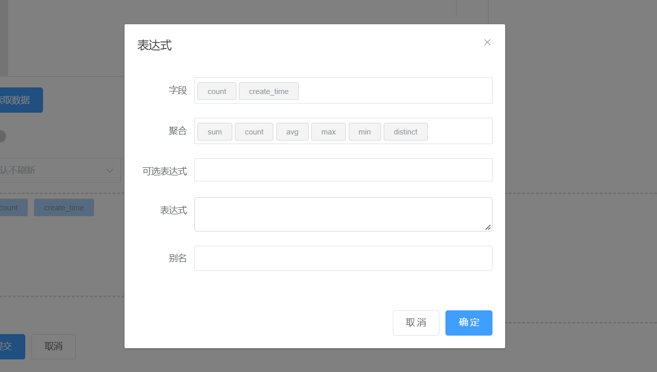 数据可视化子系统 - 图11