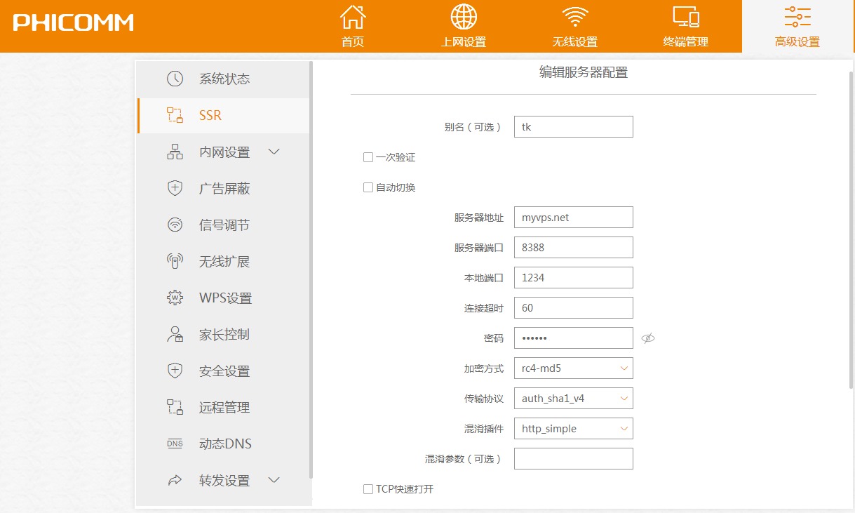 斐讯 K2 刷机 - 图18