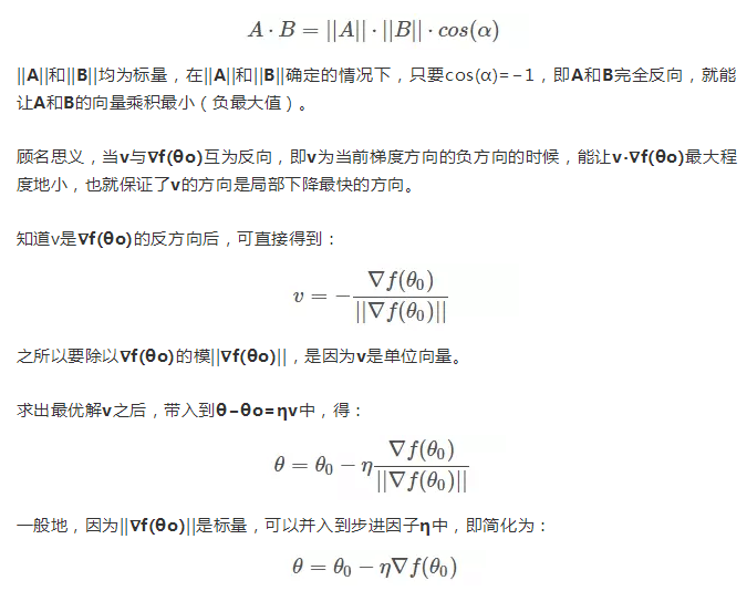 梯度下降 - 图8