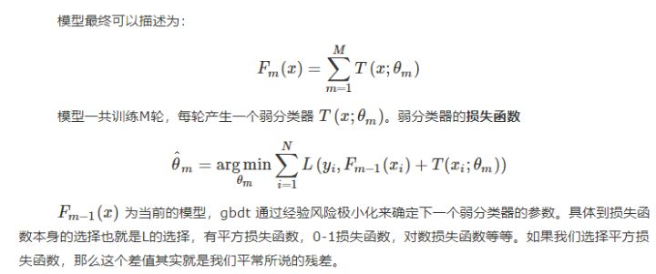 决策树家族 - 图16