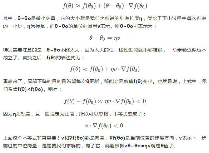 梯度下降 - 图6