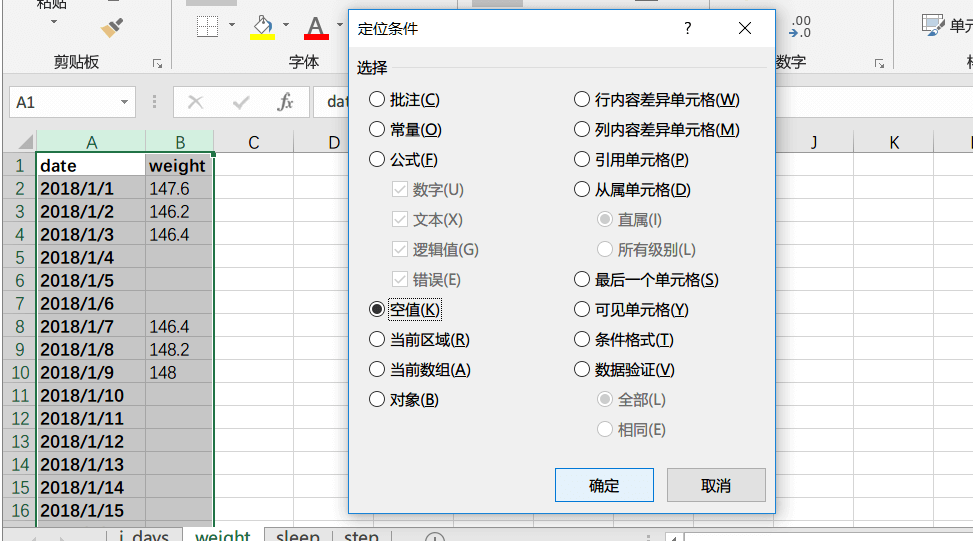 用Shell与Excel处理我的2018年个人数据 - 图12