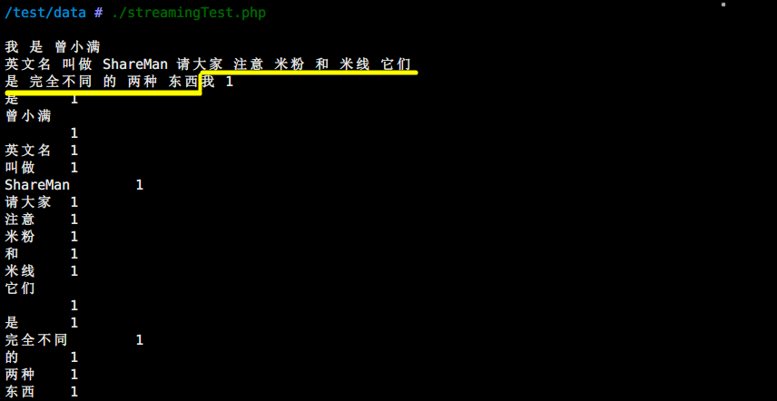 Hadoop Streaming 实验 - 图4