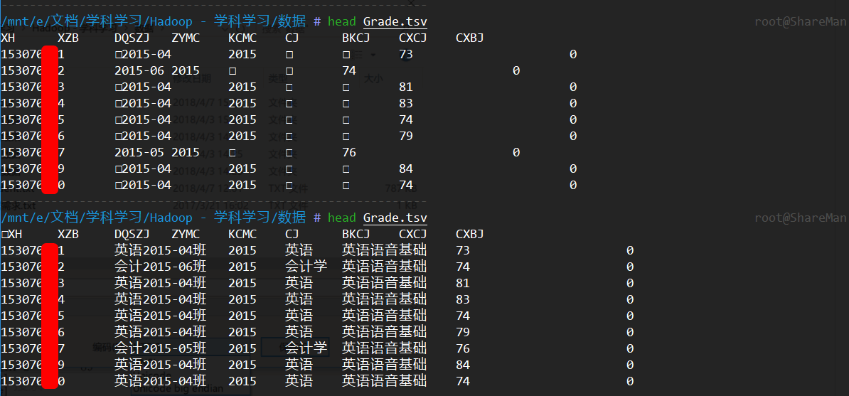 Linux下数据清洗和处理以学生在校数据为例 - 图5