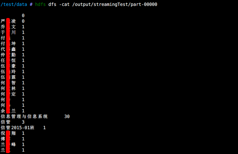 Hadoop Streaming 实验 - 图6