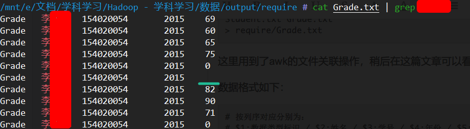 Linux下数据清洗和处理以学生在校数据为例 - 图7