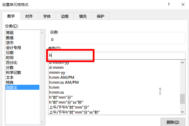 用Shell与Excel处理我的2018年个人数据 - 图15