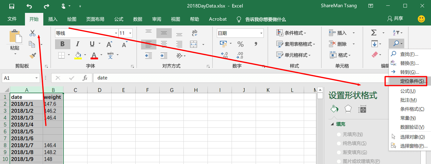 用Shell与Excel处理我的2018年个人数据 - 图11