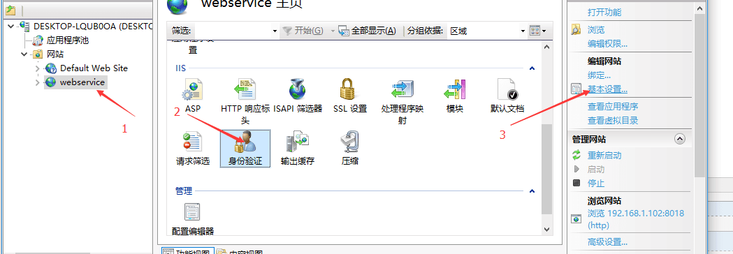 C# WebServices创建、部署和调用WebService的简单示例 - 图18