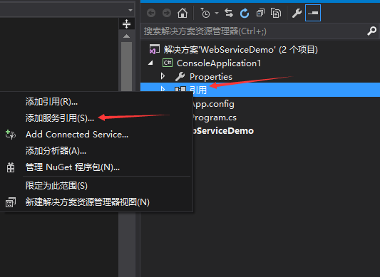 C# WebServices创建、部署和调用WebService的简单示例 - 图30