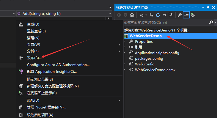 C# WebServices创建、部署和调用WebService的简单示例 - 图8