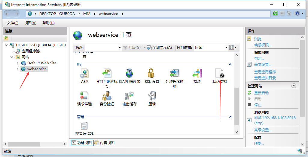 C# WebServices创建、部署和调用WebService的简单示例 - 图27