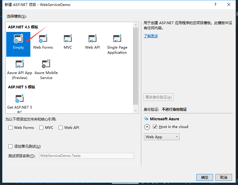 C# WebServices创建、部署和调用WebService的简单示例 - 图2