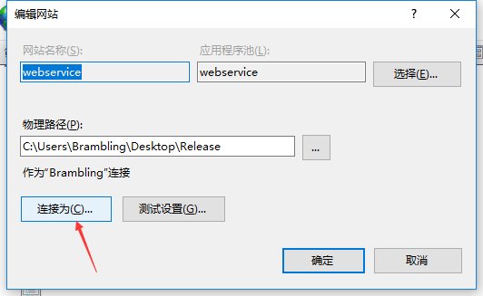 C# WebServices创建、部署和调用WebService的简单示例 - 图19