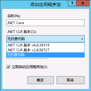 ASP.NET Core 发布到 IIS - 图3