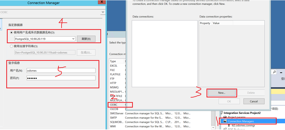 SSIS ODBC方式连接Postgresql数据库 - 图3