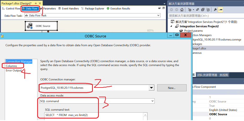 SSIS ODBC方式连接Postgresql数据库 - 图5