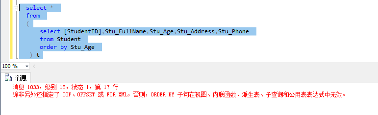 SQL Server 一些使用小技巧 - 图24