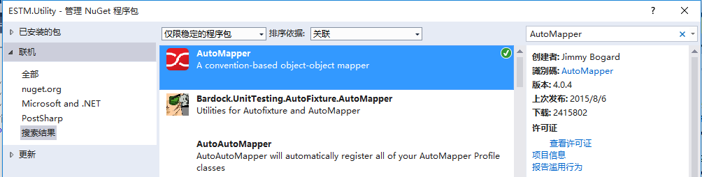 DDD领域驱动设计初探（五）：AutoMapper使用 - 图1