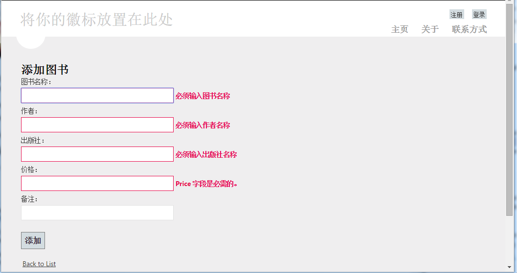 专题一：前期准备之EF CodeFirst - 图5