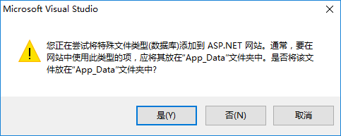 数据库学习任务一：使用vs2010建立数据库 - 图2