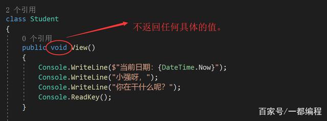 C＃方法都有哪些返回类型？ - 图2