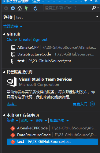 VS2017将代码上传到GitHub - 图7