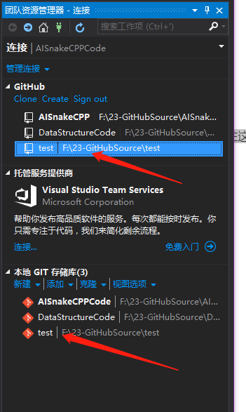 VS2017将代码上传到GitHub - 图6