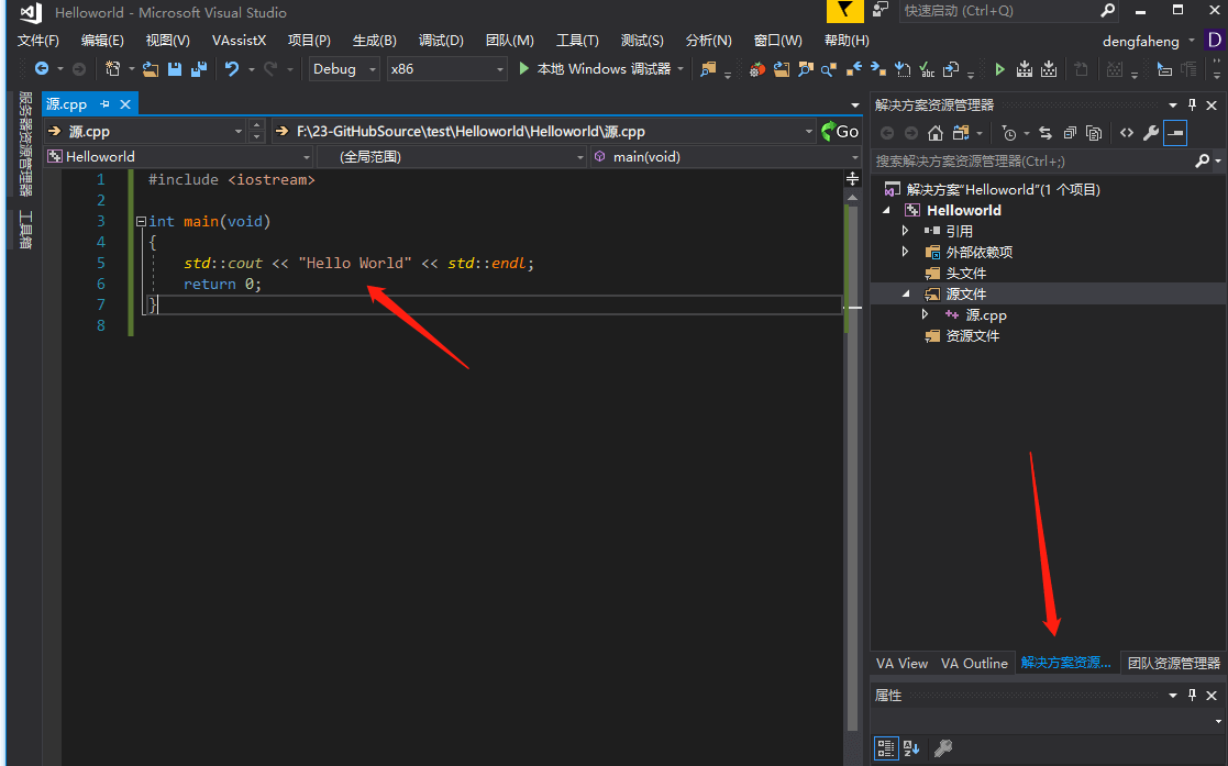 VS2017将代码上传到GitHub - 图10