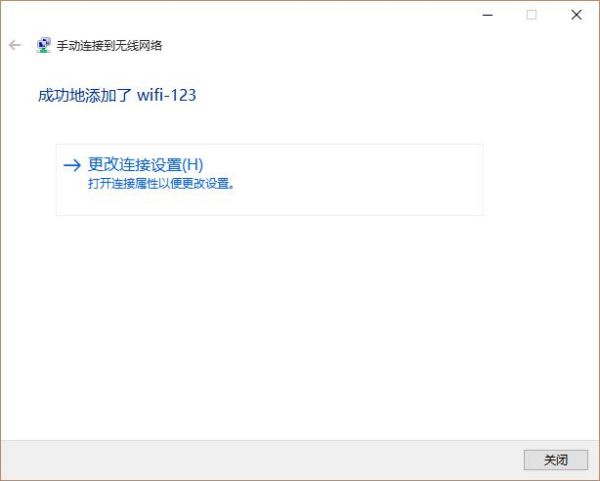 # 如何连接隐藏的WIFI - 图12