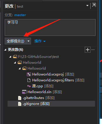 VS2017将代码上传到GitHub - 图11