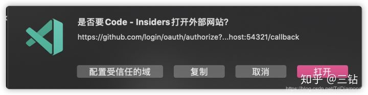 VSCode配置同步 - 图17