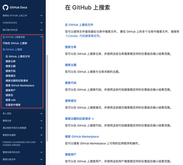 GitHub搜索技巧整理_02 - 图14