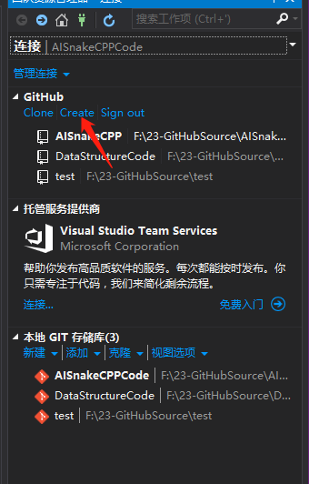 VS2017将代码上传到GitHub - 图4