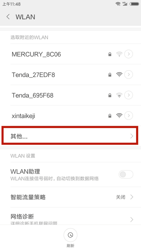 # 如何连接隐藏的WIFI - 图3