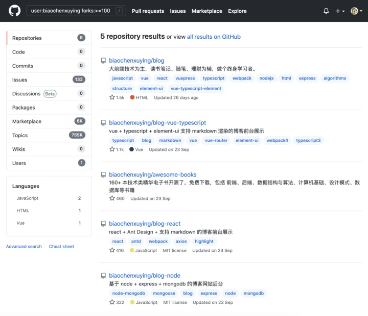 GitHub搜索技巧整理_02 - 图5