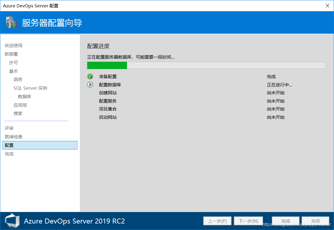 02.Azure DevOps Server 安装指南 - 图9