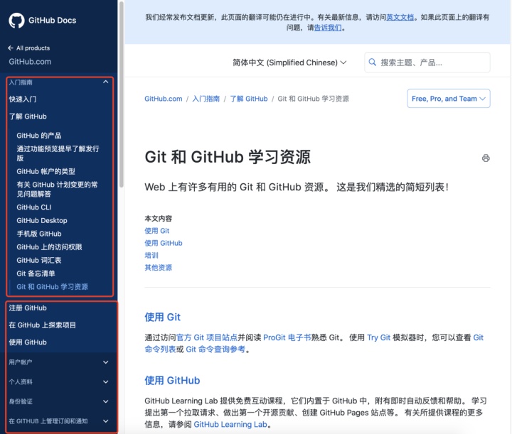 GitHub搜索技巧整理_02 - 图15