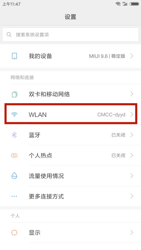 # 如何连接隐藏的WIFI - 图2