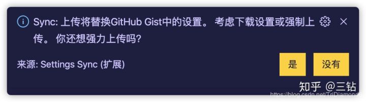 VSCode配置同步 - 图31