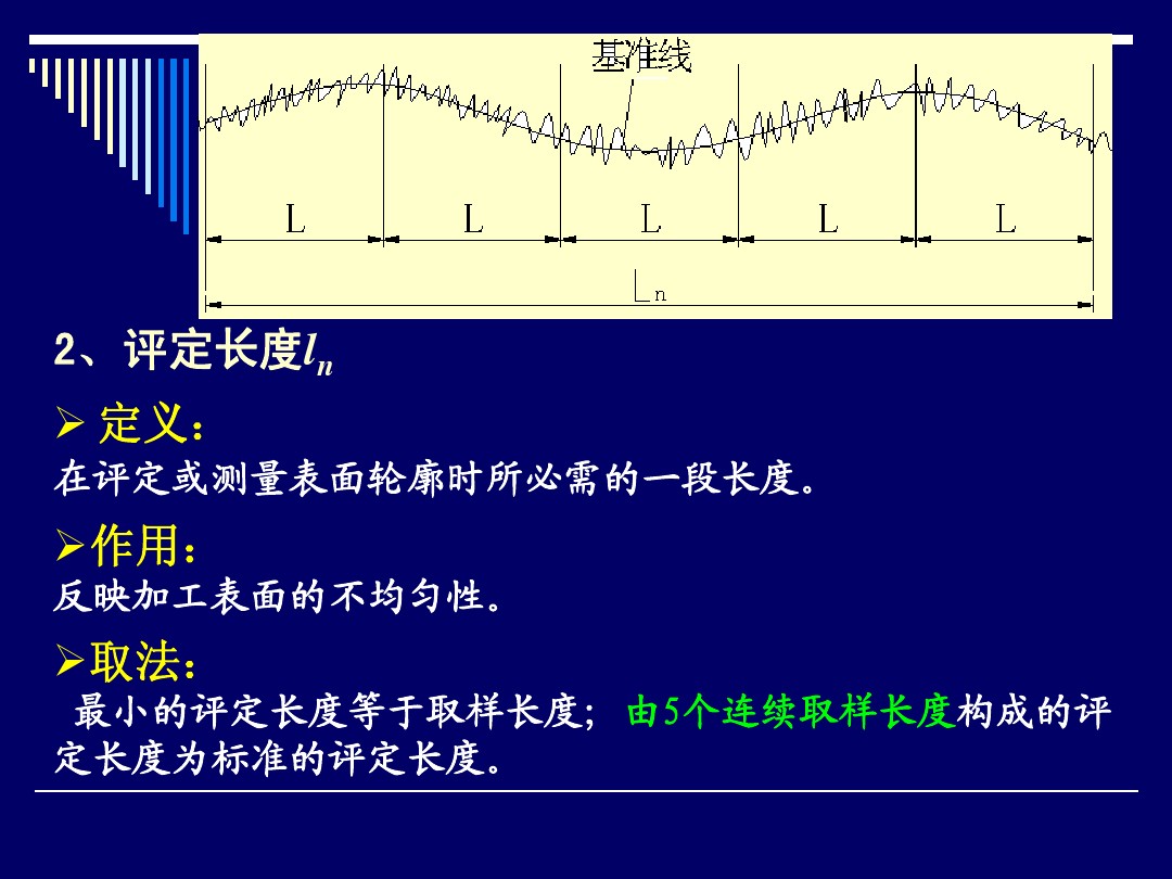 机械加工质量标准 - 图8