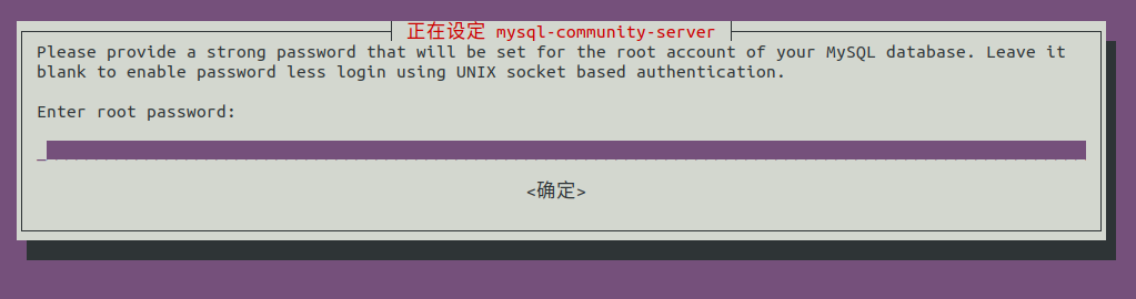 ubuntu 20.04安装mysql 8 - 图2