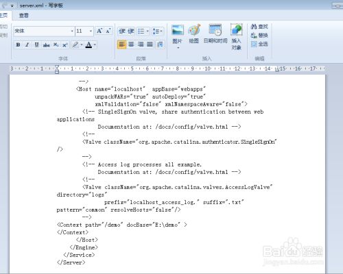 Tomcat配置虚拟路径： - 图3