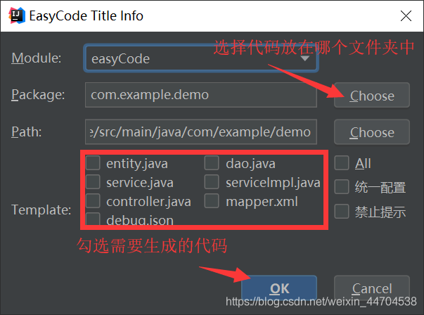 IDEA插件EasyCode 一键生成entity、controller、service、dao、mapper(没有社区版本) - 图6