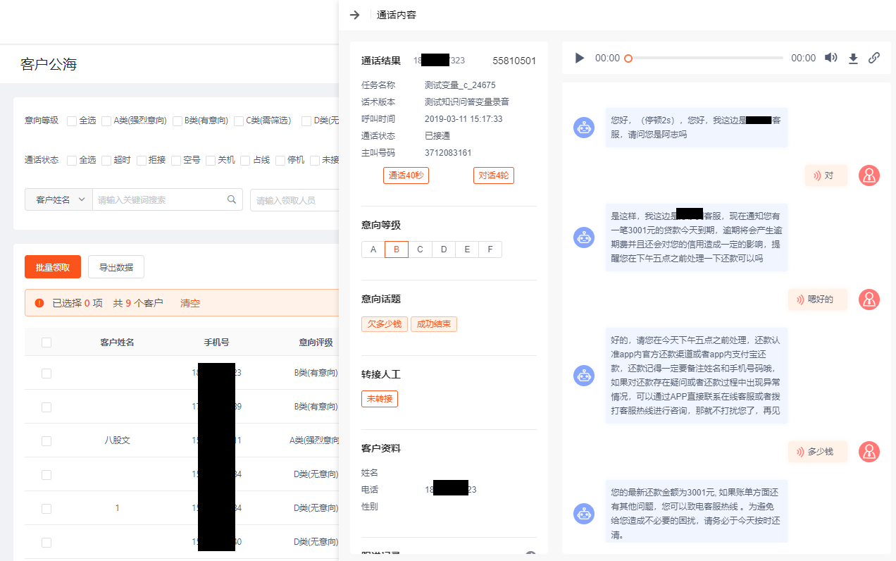 CRM->客户公海 - 图2