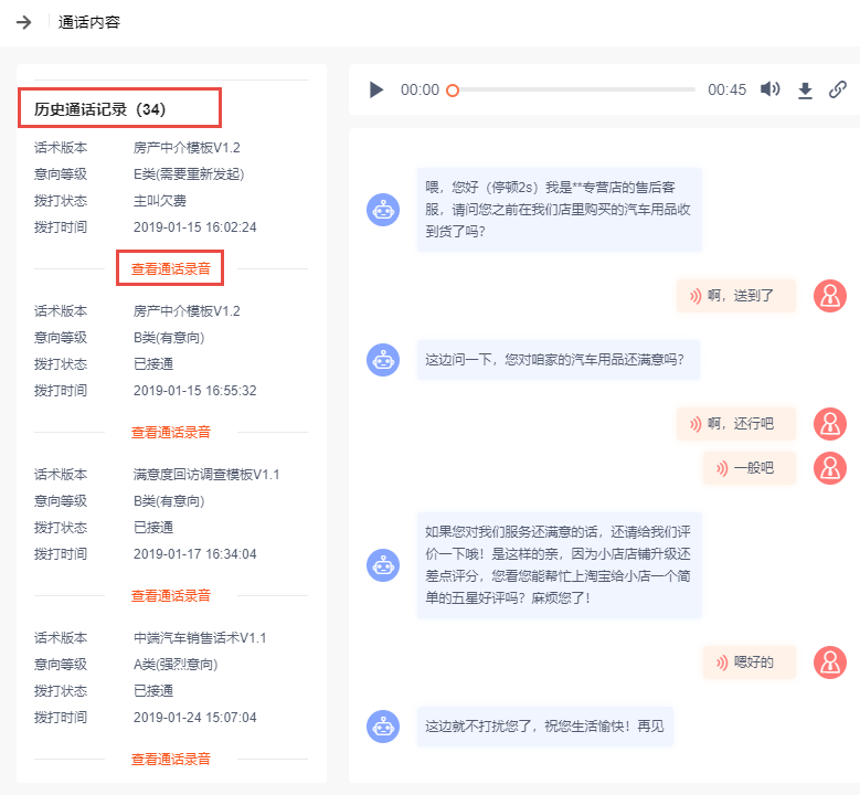 CRM->我的客户 - 图3