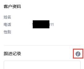 智能外呼->通话记录 - 图8